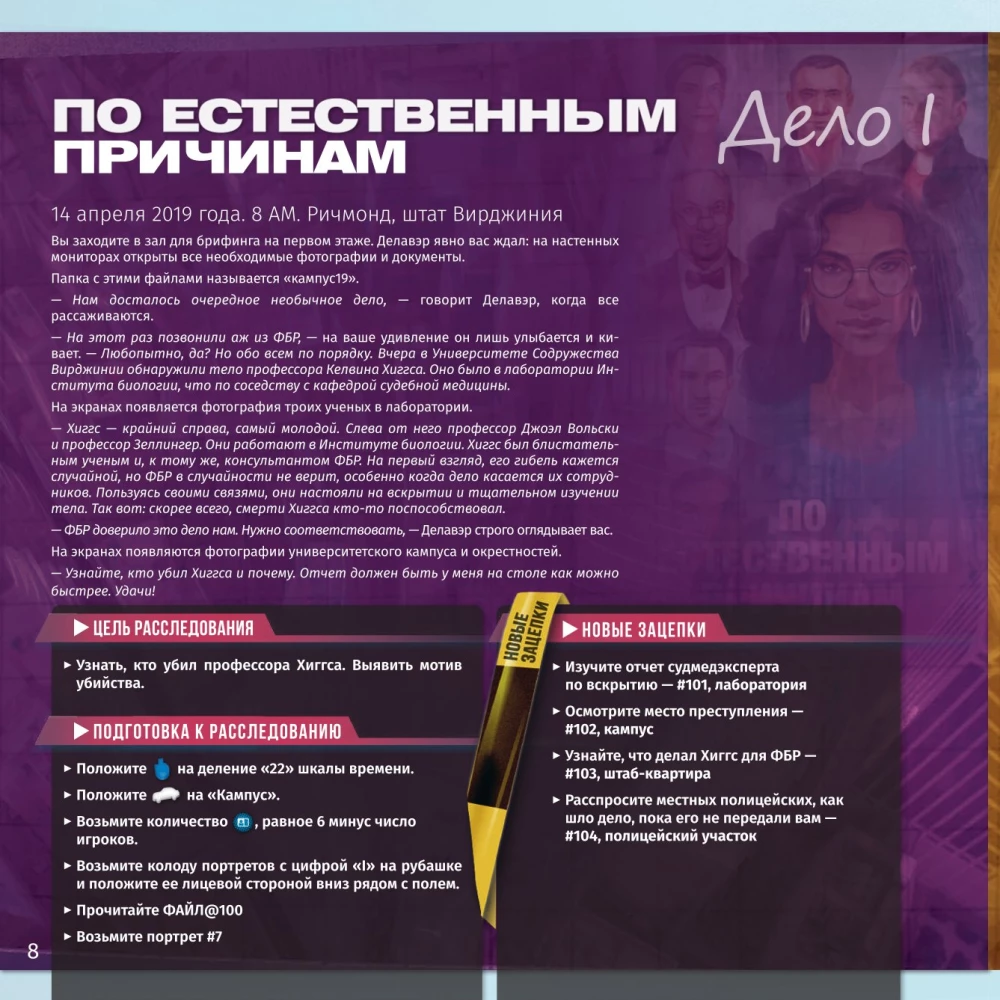 Stalo žaidimas - Detektyvas. Pirmas sezonas